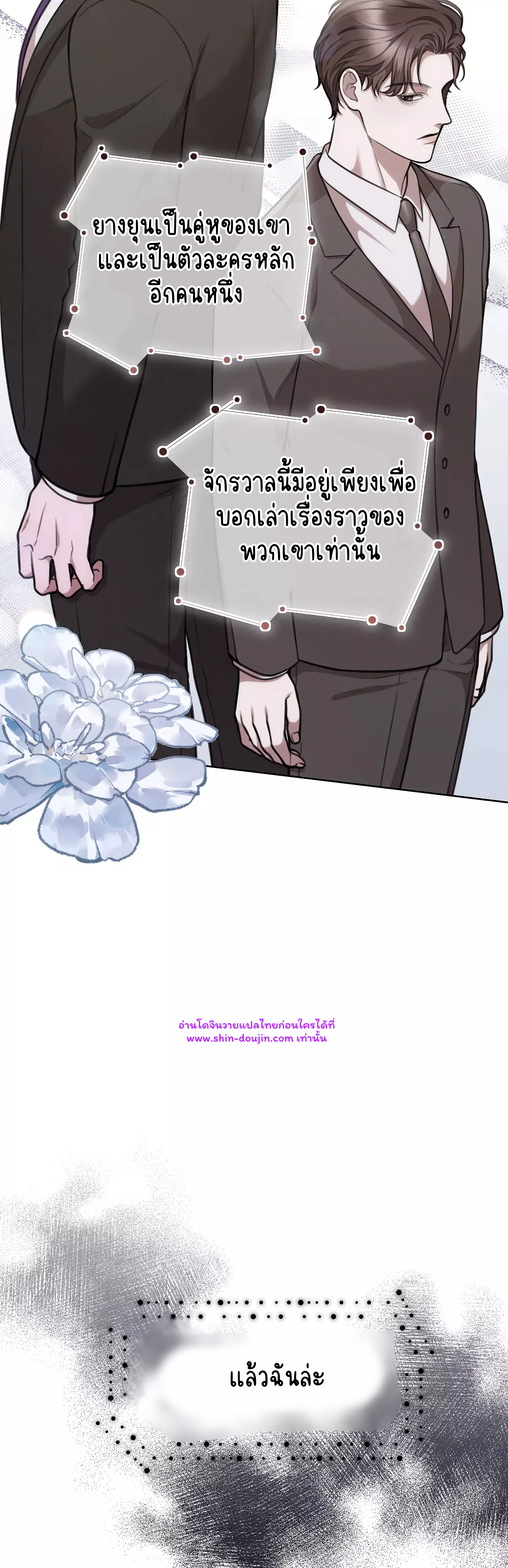 Secretary Jin’s Confinement Journal EP 23